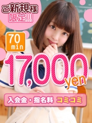 お試し70