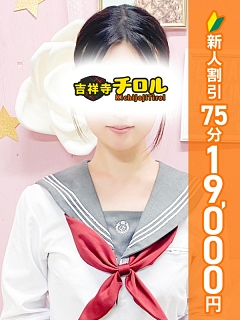 なつ